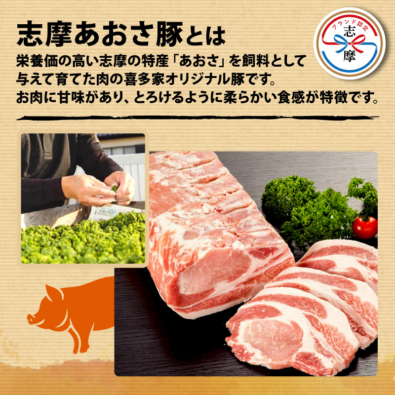 志摩あおさ豚 燻製ロース生ハム (スライス) 100g ／ ロース 生ハム 燻製 スライス ブランド豚 豚肉 お試し 食べきり おつまみ サラダ ご褒美 お酒 ワイン 冷凍 伊勢 志摩 5000円 5千円 五千円