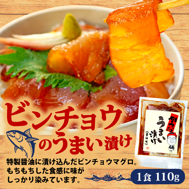 訳あり 漬け丼 8パック 天然まぐろ 鮪 マグロ ビンチョウマグロ 漬け 醤油 海鮮 国産 冷凍 小分け 簡単 お手軽 惣菜 おかず おつまみ お茶漬け 丼 うまい漬け 魚 魚介類 三重県 伊勢 志摩 10000円 1万円 一万円
