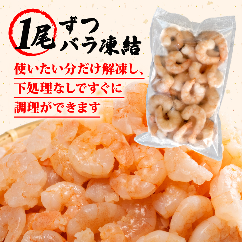 訳あり 剥きバナメイエビ 8パック (約1.6kg) むきエビ えび エビ 海老 バナメイエビ バナメイ 人気 冷凍 使いやすい 時短 便利 魚介 海産物 海鮮 サラダ フライ 10000円 1万円