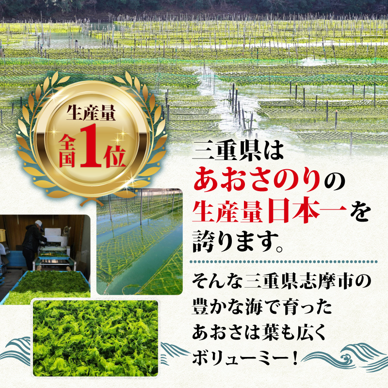 あおさ 4袋 18g セット 小分け 72g 個包装 海藻 乾物 新鮮 お手軽 簡単 味噌汁 みそ汁 お味噌汁 お吸い物 スープ 具 乾燥 朝食 朝ご飯 夕飯 晩ごはん ご飯 三重 伊勢 志摩 伊勢志摩 5000円 5千円 五千円