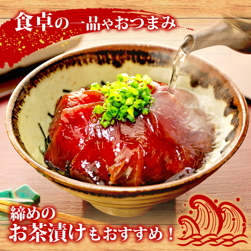 訳あり カツオ 漬け丼 8パック 鰹 かつお 漬け 醤油 海鮮 国産 冷凍 小分け 簡単 お手軽 惣菜 おかず おつまみ お茶漬け 丼 うまい漬け 魚 魚介類 三重県 伊勢 志摩 10000円 1万円 一万円