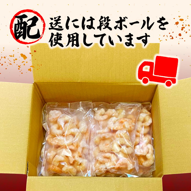 訳あり 剥きバナメイエビ 8パック (約1.6kg) むきエビ えび エビ 海老 バナメイエビ バナメイ 人気 冷凍 使いやすい 時短 便利 魚介 海産物 海鮮 サラダ フライ 10000円 1万円