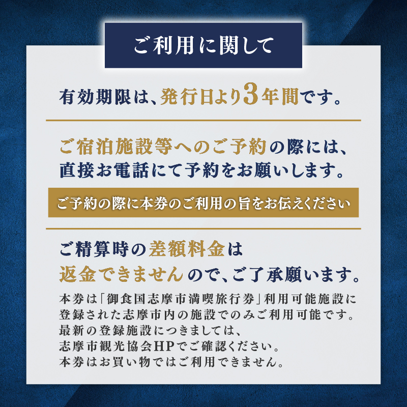 御食国志摩満喫旅行券 30,000円分 旅行クーポン／ 伊勢志摩 旅行 伊勢 志摩 旅行券 三重 観光 宿泊券 利用券 体験 トラベル チケット 観る 遊ぶ 食べる 泊まる 温泉 ホテル 旅館 ギフト 金券 国内旅行 東海 近畿 アウトドア 絶景 海 いせ しま かんこう りょこう 100000円 十万円 10万円