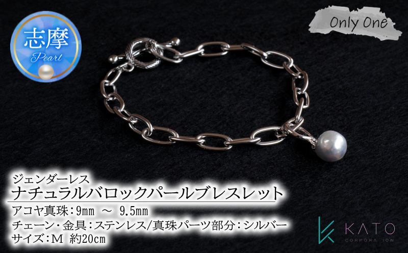Only One ナチュラルバロックパールブレスレットM:全長約20cm