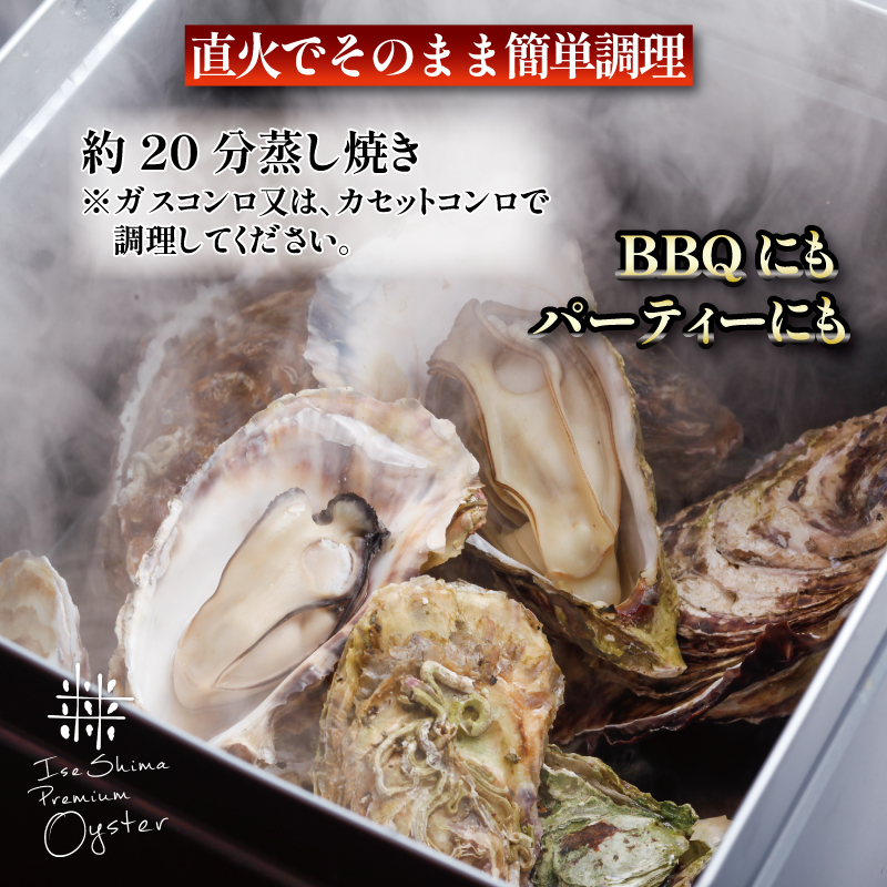 三重県産牡蠣のカンカン焼き（20個入）冷凍 / 伊勢志摩 伊勢 志摩 的矢 牡蠣 かき カキ 養殖 的矢湾 新鮮うま味 甘美 濃厚 いせ しま まとや 殻付き 簡単 調理 直火 貝 魚貝類 旨味 BBQ アウトドア キャンプ パーティー 一万七千円 1万7千円 17000円