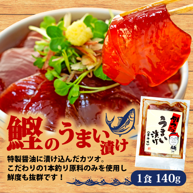 訳あり 漬け丼 3種セット 6パック 天然 まぐろ 鮪 マグロ キハダマグロ 黄肌鮪 ビンチョウマグロ カツオ 鰹 漬け 醤油 海鮮 国産 冷凍 小分け 簡単 お手軽 惣菜 おかず おつまみ お茶漬け 丼 うまい漬け 魚 魚介類 三重県 伊勢 志摩 8000円 8千円 八千円