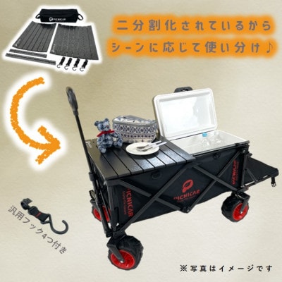 ピクニCAR BLACK×RED 1台　黒天板　フルセット【1323413】