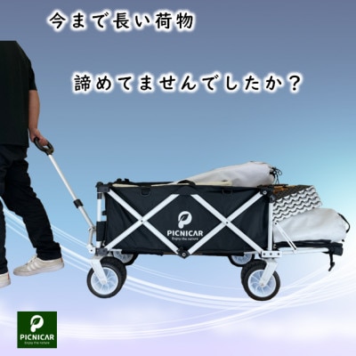 アウトドアワゴン ピクニCAR　WHITE×BLACK(黒天板)【1354606】