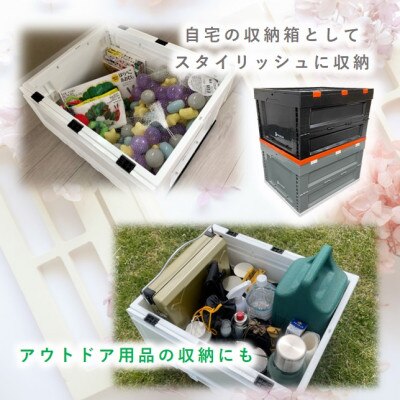 折畳式コンテナBOX ホワイト×ブラック 2個SET【1318193】