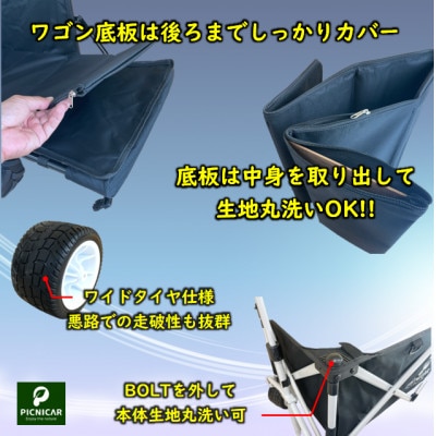 アウトドアワゴン ピクニCAR　WHITE×BLACK(黒天板)【1354606】
