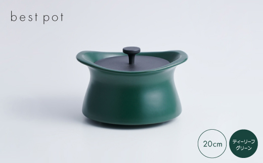 best pot 20cm　ティーリーフグリーン【1131321】