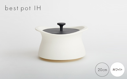 best pot IH　ホワイト【1131328】