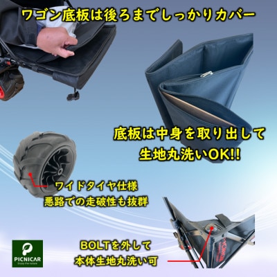 アウトドアワゴン ピクニCAR　BLACK×RED(黒天板)【1354917】