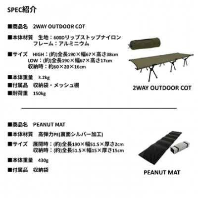 2WAY OUTDOORã³ãã(KHAKI) & PEANUT MAT (BLACK)ã1302127ã