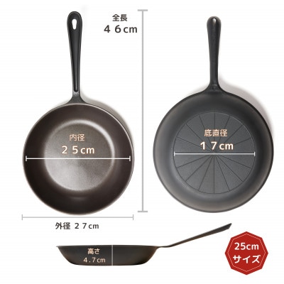 【魔法のフライパンII 25cm】遠赤外線で美味しく焼ける ずっと続く焦げ付きにくさ　板厚1.3mm【1633352】