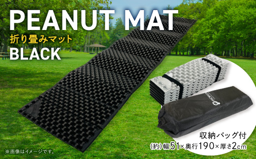 PEANUT MAT  (BLACK)【1306335】