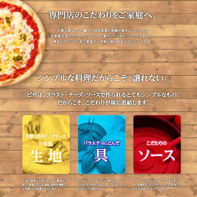【ふるさと納税】4種のチーズピザ 計6枚|日本ハムサクッとした食感のローマ風クラスト石窯工房ピザ【配送不可地域：離島】【1496738】
