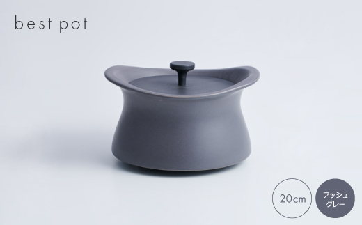best pot 20cm　アッシュグレー【1131324】