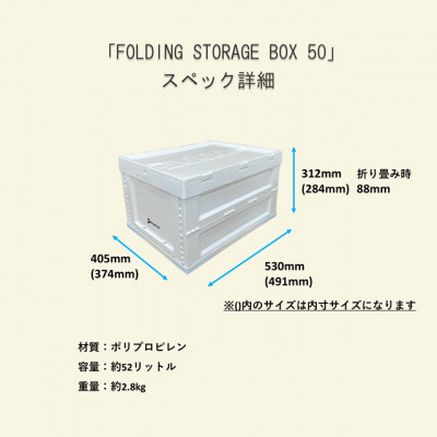 折畳式コンテナBOX ホワイト×ホワイト 2個SET【1318174】