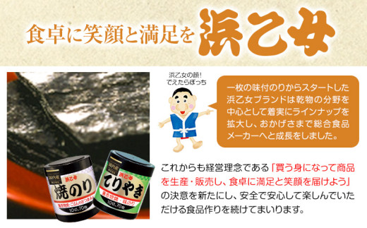 のり 海苔 味海苔 味のりてりやき (10切70枚×10個) 海苔 700枚 浜乙女《30日以内に出荷予定(土日祝除く)》三重県 東員町 ギフト 国産 遠赤焙焼 大容量 f-1