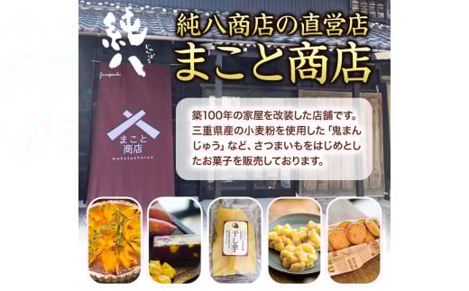 芋 さつまいも さつまいものガレットブルトンヌ 3枚入×3袋 株式会社純八商店《30日以内に出荷予定(土日祝除く)》ギフト 送料無料 サツマイモ クッキー 三重県 東員町 お菓子 おやつ サブレ 紅はるか スイーツ ヘルシー 厚焼きサブレ 焼き菓子