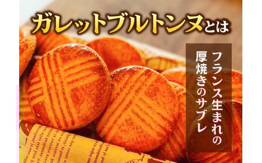 芋 さつまいも さつまいものガレットブルトンヌ 3枚入×3袋 株式会社純八商店《30日以内に出荷予定(土日祝除く)》ギフト 送料無料 サツマイモ クッキー 三重県 東員町 お菓子 おやつ サブレ 紅はるか スイーツ ヘルシー 厚焼きサブレ 焼き菓子