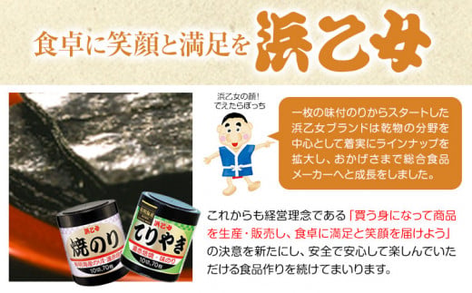 国産海苔使用 味海苔 味のりてりやき (10切70枚×3個) 海苔 210枚 浜乙女《30日以内に出荷予定(土日祝除く)》三重県 東員町 ギフト 贈答 プレゼント 贈り物 国産 ご飯のお供 ごはんのお供 白米 おつまみ 寿司 大容量 家庭用 ご飯 おにぎり お弁当 常備用 卓上海苔