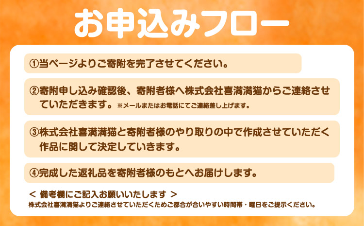 木のことば (ひのき、己書、コンパクト看板) イーゼル付き 龍神さまタイプ 横 株式会社喜満満猫 1個《90日以内に出荷予定(土日祝除く)》三重県 東員町 紀州熊野ひのき 一枚板 己書 手描き 屋号 名前 名入れ 癒し