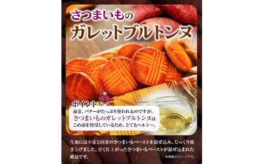 芋 さつまいも さつまいものガレットブルトンヌ 3枚入×3袋 株式会社純八商店《30日以内に出荷予定(土日祝除く)》ギフト 送料無料 サツマイモ クッキー 三重県 東員町 お菓子 おやつ サブレ 紅はるか スイーツ ヘルシー 厚焼きサブレ 焼き菓子