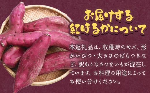 【2025年先行予約】訳あり さつまいも 紅はるか 約5kg 株式会社シグマサポート《2025年10月中旬-12月中旬頃出荷予定(土日祝除く)》送料無料 サツマイモ 三重県 東員町 お菓子 おやつ 紅はるか やきいも さつまいも 手軽(F)