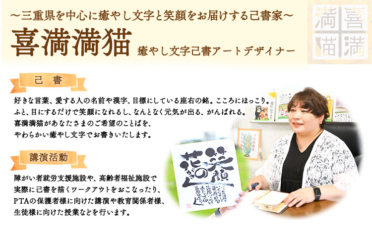 木のことば (ひのき、己書、コンパクト看板) イーゼル付き 龍神さまタイプ 横 株式会社喜満満猫 1個《90日以内に出荷予定(土日祝除く)》三重県 東員町 紀州熊野ひのき 一枚板 己書 手描き 屋号 名前 名入れ 癒し