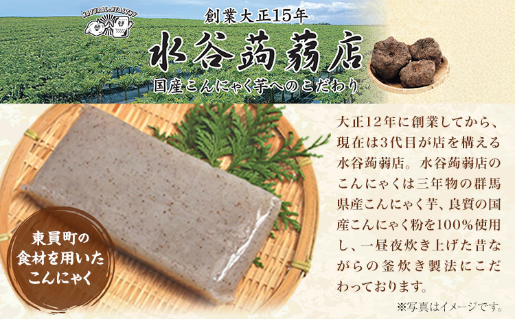 生芋こんにゃく 詰め合わせ セット 計15個 水谷蒟蒻店《30日以内に出荷予定(土日祝除く)》三重県 東員町 こんにゃく 蒟蒻 ヘルシー 鍋料理 国産 糖質制限 ダイエット 糸こんにゃく 田楽 生芋 おでん すき焼き 煮物