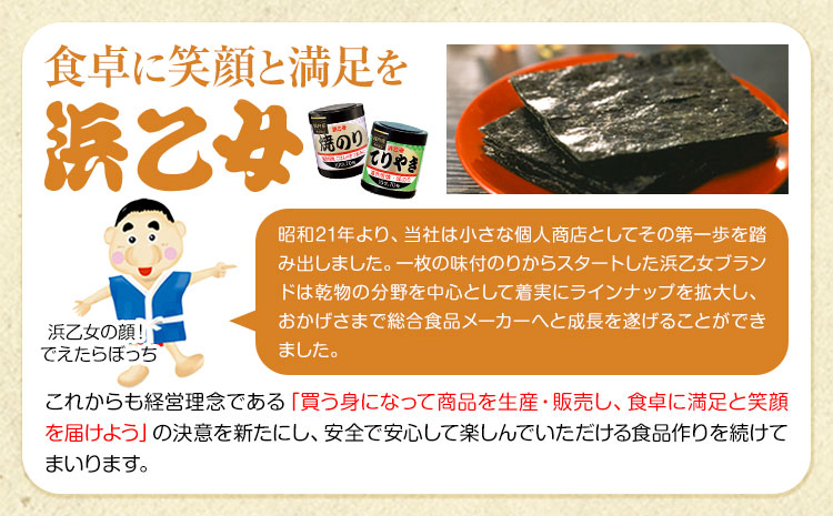 【全3回定期便】海苔バラエティセットB 味のりてりやき 遠赤焙焼焼のり 酢付手巻のり 浜乙女《お申込み月の翌月から出荷開始》三重県 東員町 海苔 のり 味のり 遠赤焙焼 焼きのり 焼き海苔 酢付手巻のり 手巻きのり 国産 有明海苔 セット