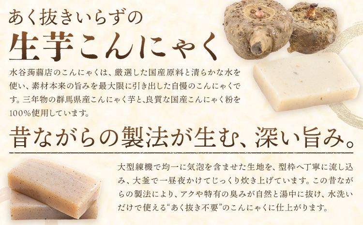 黒米こんにゃく セット 計20個 水谷蒟蒻店《30日以内に出荷予定(土日祝除く)》三重県 東員町 こんにゃく 蒟蒻 板こんにゃく 糸こんにゃく ヘルシー 鍋料理 国産 糖質制限 ダイエット 田楽 おでん