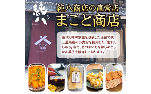 さつまいものアーモンドタルト 2ホール 株式会社純八商店《30日以内に出荷予定(土日祝除く)》冷凍 ギフト 送料無料 タルト スイーツ さつまいも 純八 在庫なくなり次第終了