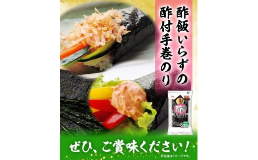 のり 海苔 酢付 手巻きのり ( 4切20枚 × 30個 ) 海苔 600枚 浜乙女《30日以内に出荷予定(土日祝除く)》三重県 東員町 国産 手巻き寿司 大容量