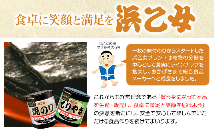 味海苔 味のり 韓国風 味付け海苔 (8切8枚×6袋) ×15パック 計90袋 浜乙女《30日以内に出荷予定(土日祝除く)》 三重県 東員町 国産 海苔 ご飯のお供 ごはんのお供 国産白米 おつまみ 大容量 韓国のり 味のり