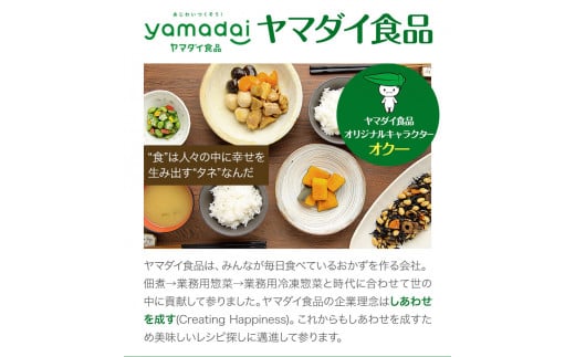 惣菜 【寄附額見直しました！】シン ・ キンピラゴボウ きんぴらごぼう 冷凍 140g × 10個 ヤマダイ食品株式会社《30日以内に発送予定(土日祝除く)》三重県 東員町 きんぴら ごぼう きんぴらごぼう 無添加