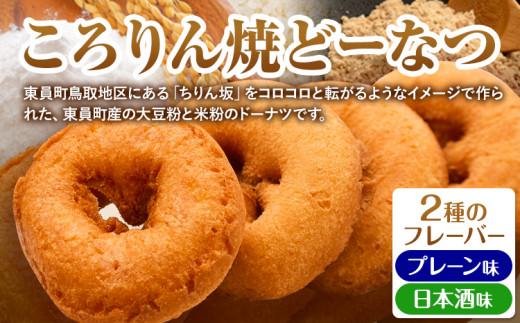 ドーナツ マドレーヌ ギフトセット 8個入り ラ・ポアール《30日以内に出荷予定(土日祝除く)》お菓子 米粉 大豆 焼きドーナツ プレーン 日本酒 抹茶 チョコ チョコレート 三重県 東員町 ギフト 詰め合わせ ラッピング のし 熨斗