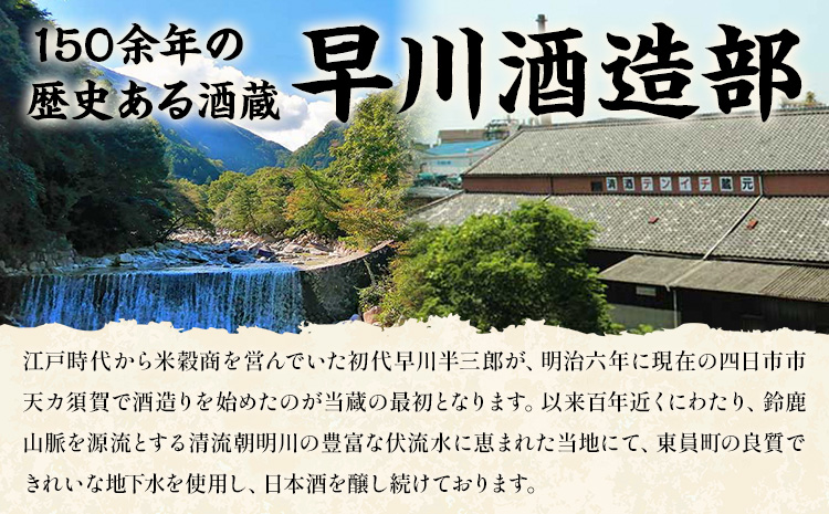 純米原酒 天一 (火入れ) 720ml 合資会社早川酒造部《30日以内に出荷予定(土日祝除く)》 三重県 東員町 日本酒 酒 お酒 神の穂 送料無料