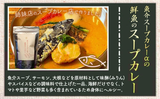 ３種のスープ＆カレーセット(テールスープ、牛タンカレー、魚介スープカレー) 焼肉一 un 株式会社アンサンブル《30日以内に出荷予定(土日祝除く)》三重県 東員町 テールスープ 牛タンカレー スープカレー 魚介 牛タン カレー スープ 送料無料 肉 魚