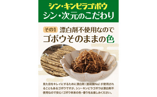 惣菜 【寄附額見直しました！】シン ・ キンピラゴボウ きんぴらごぼう 冷凍 140g × 10個 ヤマダイ食品株式会社《30日以内に発送予定(土日祝除く)》三重県 東員町 きんぴら ごぼう きんぴらごぼう 無添加