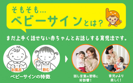ベビーサイン教室 ( 全6回 ) レッスン(教室)チケット《30日以内に出荷予定(土日祝除く)》たんぽぽカフェ 三重県 東員町 ベビーサイン 習い事 赤ちゃん こども 子ども 子供 子育て 教室 相談 カフェ