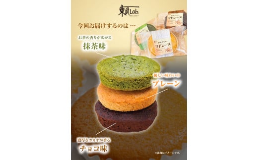 マドレーヌ スイーツ 米粉ときな粉のマドレーヌ 3個入り ラ.ポアール《30日以内に出荷予定(土日祝除く)》お菓子 米粉 きな粉 きなこ 三重県 東員町 ギフト