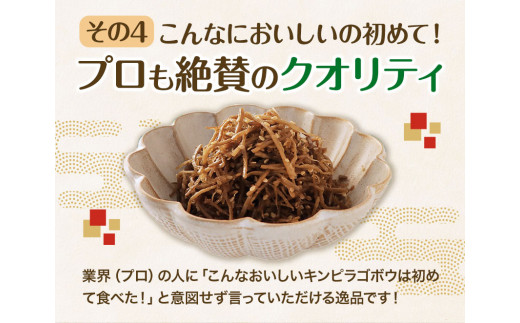 惣菜 【寄附額見直しました！】シン ・ キンピラゴボウ きんぴらごぼう 冷凍 140g × 10個 ヤマダイ食品株式会社《30日以内に発送予定(土日祝除く)》三重県 東員町 きんぴら ごぼう きんぴらごぼう 無添加