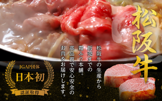 SS-26 松阪牛 特選ロース すき焼き 500g 国産牛 和牛 ブランド牛 JGAP家畜・畜産物 農場HACCP認証農場 牛肉 肉 高級 人気 おすすめ 神戸牛 近江牛 に並ぶ 日本三大和牛 松阪 松坂牛 松坂 ロース 三重県 多気町