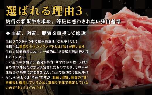 松阪牛 極上霜降り 焼肉用 300g 焼肉のたれ付 極上の柔らかさ 化粧箱入り 柔らかい 松坂牛 松阪肉 高級ブランド牛 イチボ ハネシタ ロース トモサンカク 三角 ミスジ カイノミ 焼き肉 自宅用 贈答品 ギフトA4 A5 特産松阪牛 お歳暮 お中元 牛肉 とろける 和牛 三重県 NTY-17