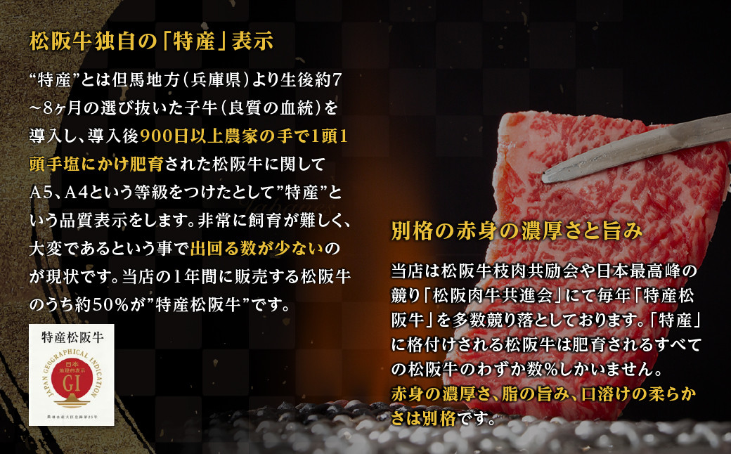 松阪牛 しゃぶしゃぶ用 500g 赤身 化粧箱入り 柔らかい赤身 松坂牛 松阪肉 高級ブランド牛 すき焼 しゃぶしゃぶ 焼しゃぶ モモ 肩 ウデ 自宅用 贈答品 ギフト 牛肉 とろける 和牛 三重県 A4 A5 特産松阪牛 黒毛和牛 NTY-14