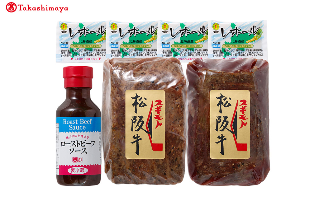 【高島屋選定品】＜お肉の専門店スギモト＞松阪牛ローストビーフ（モモ肉）TSY-210　　モモ肉ローストビーフ２００ｇ・２個 TSY-03-10