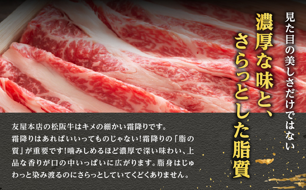 松阪牛 しゃぶしゃぶ用 500g 赤身 化粧箱入り 柔らかい赤身 松坂牛 松阪肉 高級ブランド牛 すき焼 しゃぶしゃぶ 焼しゃぶ モモ 肩 ウデ 自宅用 贈答品 ギフト 牛肉 とろける 和牛 三重県 A4 A5 特産松阪牛 黒毛和牛 NTY-14